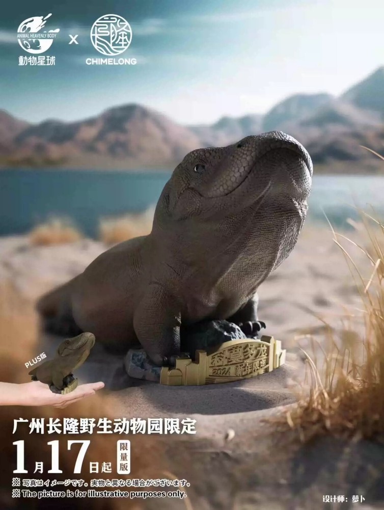 ANIMAL PLANET Animal Heavenly Body Komodo Dragon Model Collect Statues