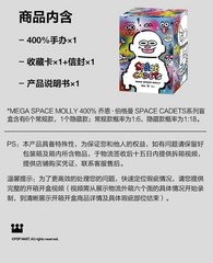 MEGA SPACE MOLLY 400% Jon Burgerman Series Confirmed Figure Secret – CASH