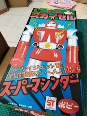 Reprint Box Jumbo Machinder Shogun Warrior Space Ironman Kyodain Skysel Japan