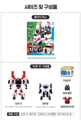 Rescue TOBOT SSEN & DOC Police Car Ambulance Tankerbot Transforming Robots set
