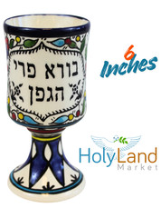 Borei Pri Hagafen Shabbat Seder Kiddush Ceramic Cup or goblet and plate – 5.5