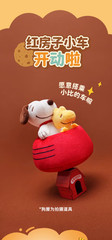 💡 M&G Shop x Peanuts Snoopy Baking Paradise Series Plush One Random Blind Box