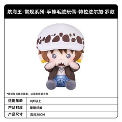 Kayou One Piece All Crew Hand Held Series 7.9 in Plush Doll Toy Gift Collectible