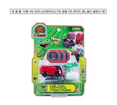 Dino Mecard Capture Car TITHON & TYRANNO Tyrannosaurus Transforming Dinosaur Set