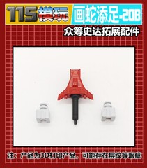 New Weapon Big Sword Heightening Upgrade Kit For Haslab Victory Saber