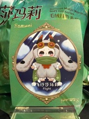 Baby Three Samael Magic Wardrobe Flight Plush Figure Sealed Bag Card Box
