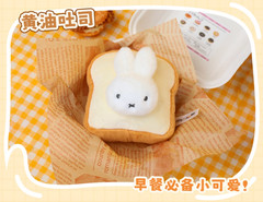💡 Reesee x Miffy Food Workshop Series Plush One Random Blind Box