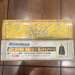 Bandai Saint Seiya Saint Cloth Myth Aries Mu Gold Figure w/ Armor 2005