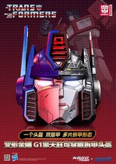 Killerbody Optimus Prime G1 Wearable Prop LED Helmet Electric/Voice Control Mask
