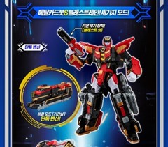 Metal Cardbot S Blastrain Blast Train Season 2 New Transforming Robot Blasttrain