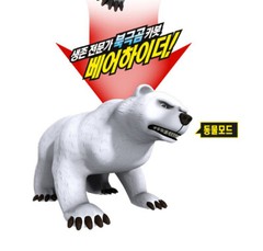 Hello Carbot BEAR HIDER Polar Bear Animal Transforming Robot Toy Season 11 2021