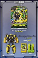 Metal Cardbot S Season2 SPARKBIT Transformer Robot Sports Car 2025 / Tracking