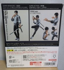 S.H.Figuarts Jujutsu Kaisen Yuta Okkotsu Special Grade Sorcerer Bandai Figure