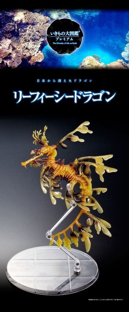 Leafy Sea Dragon Yellow Creature Encyclopedia Premium Kaiyodo Figure