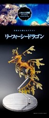 Leafy Sea Dragon Yellow Creature Encyclopedia Premium Kaiyodo Figure