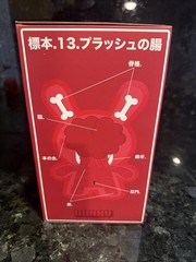 Kidrobot Plush GUTS 8″ Dunny Designer Vinyl Art Toy Figure New In Box
