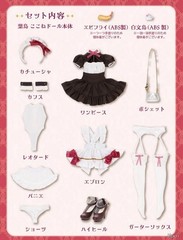 Azone Dreamin Kokone 25cm/9.8In Bjd 1/6 13Th Anniversary Limited Full Set Gift