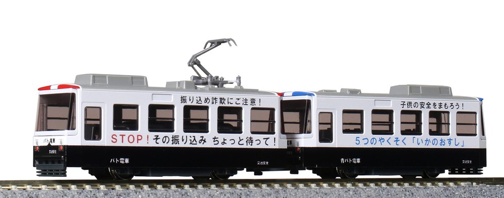 14-503-3 N Gauge Chibi Electric Street Tram Train