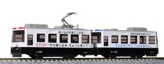 14-503-3 N Gauge Chibi Electric Street Tram Train