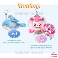 Catch Teenieping Movie 2 Legend of the Whale Jewel Random Keyring Doll 2026