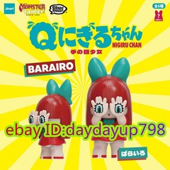 GRAPE BRAIN PAWS NIGIRU CHAN Single Blind Box PVC Figure Sofubi H6CM(2.4in)-1Pcs