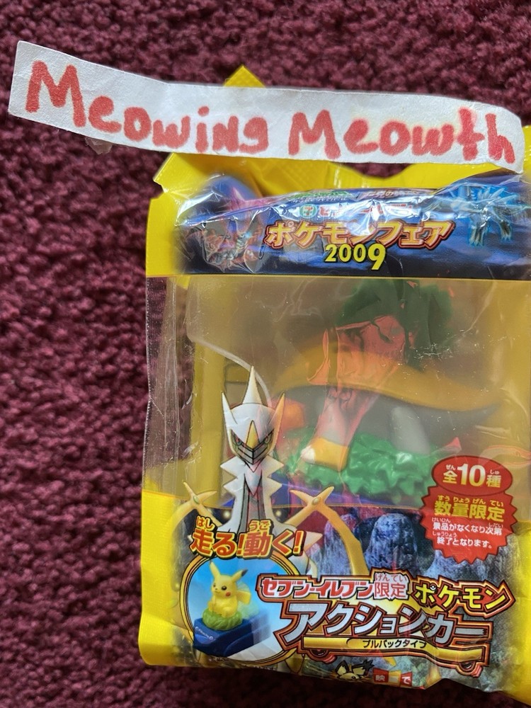 Pokemon GROTLE pull back car action figure 7-11 seven eleven go toy doll (plush)