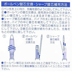 Re:ZERO -Starting Life in Another World- Jetstream 4&1 Multifunction Pen 0.38mm