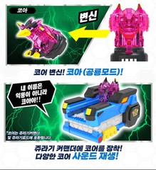Jurassic Cops ZETSAURUS Coa Zetcoa Dino Core Jet Plane Transforming Robot Toy