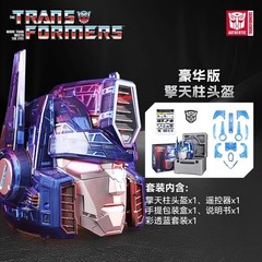 Killerbody Optimus Prime G1 Wearable Prop LED Helmet Electric/Voice Control Mask