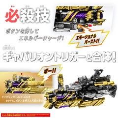 Gavan Infinity DX Express Gabarion Bandai NEW in stock FedEx DHL Ship.