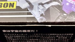 Takara Tomy Transformers Masterpiece MP-36 Megatron Open Box Complete