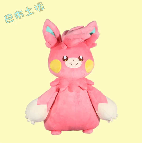 Pawmot Plush Doll Soft Stuffed Pillow Toy Cute Kid Anime Collection 40cm/80cm