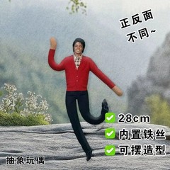 Michael Jackson Cosplay Doll Plush Stuffed Figure Abstract Joint Mobility Toy US
