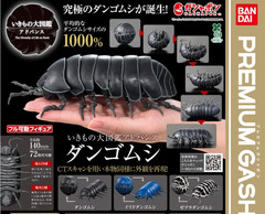 The Diversity of Life on Earth Advance Pill Bug Action Figure Bandai Capsule Toy