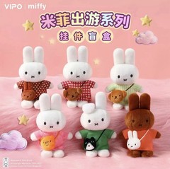 New USA Free Ship Vipo x Miffy Travel Series Blind Box Original Charm Figure NIB