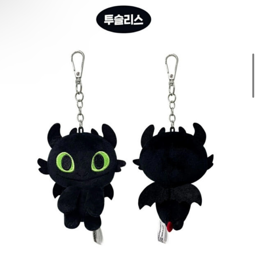 How To Train Your Dragon Keychain Toothless Light Fury Plush Sitting Official