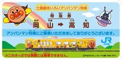 AGATSUMA Diamond Pet DK-7132 Dosan Line Yellow Anpanman Train