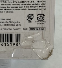Super Mario Bros Mario UDF #198 Medicom Ultra Detail Figure 2015 Sealed Nintendo