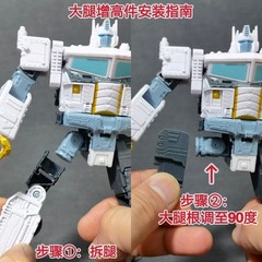 ROS-034 Cannon Filler Leg Increase Height Upgrade Kit For Legacy Nova Prime 3D
