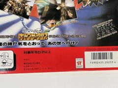 Saint Seiya Gold Cross Cloth Bandai 1987 Made in Japan (Box Only)