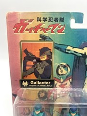 Battle of the Planets Gallactor 3-Pack Gatchaman G-Force Very Rare