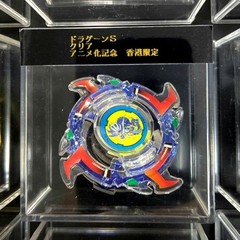 Hong Kong Limited Edition Dragoon S Plane Clear Version – Excellent