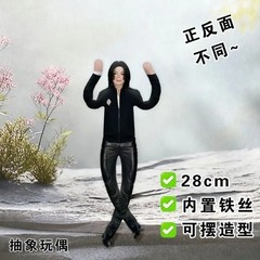 Michael Jackson Cosplay Doll Plush Stuffed Figure Abstract Joint Mobility Toy US