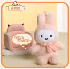 VIPO X MIFFY MACARON SERIES PLUSH KEYCHAIN BLIND BOX HOT CUTE TOY GIFT