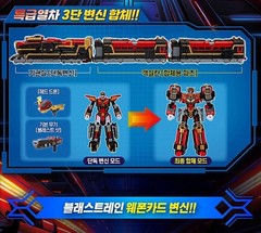 Metal Cardbot S 2025 BLASTRAIN Blast Train Red Transforming Robot Diesel Trains