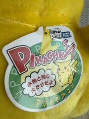 TAKARA TOMY Pokémon 30th Anniversary Welcome Back Pikachu 1/1 Scale Plush