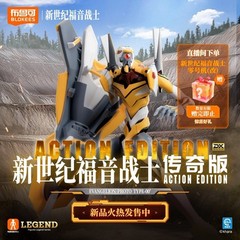 Blokees Neon Genesis Evangelion Proto Type-00′ DX Action Edition Figure Toy