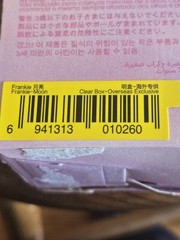 POP MART x Lil Peach Riot Sleepover Series Frankie-Moon Confirmed Figure