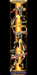 Power Rangers Wild Force Gaoranger SMP Gao God Megazord Plastic Model Kit NEW JP