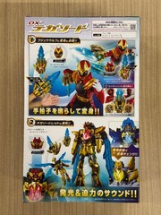 BANDAI Number One Sentai Gozyuger DX Tega Sword Japan Product